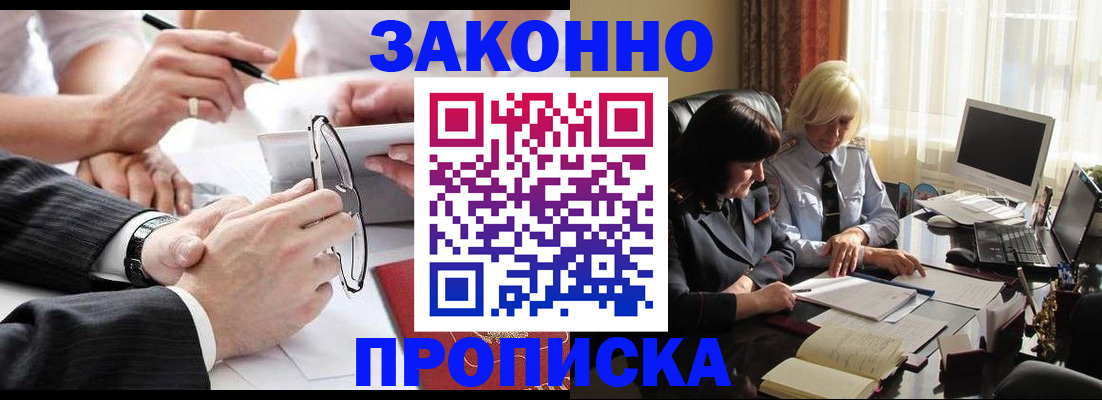 временная регистрация гарантия в Тарко-Сале